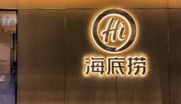 海底捞，只靠关店“回血”还不够