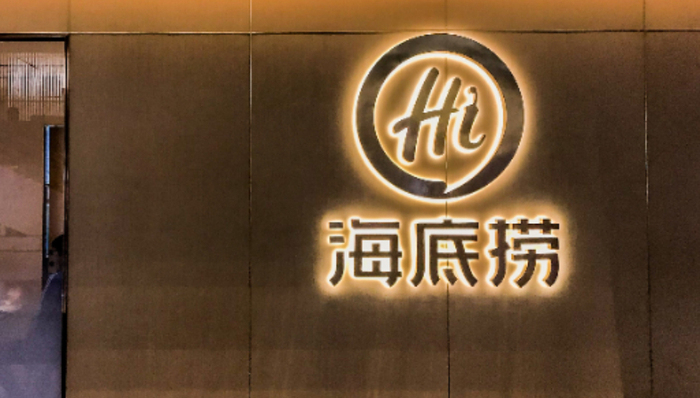 海底捞,火锅,餐饮,消费,财报