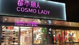 都市丽人垂暮，换个“马甲”就行吗？