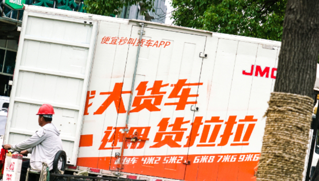 货拉拉,IPO,同城货送,快狗,招股书