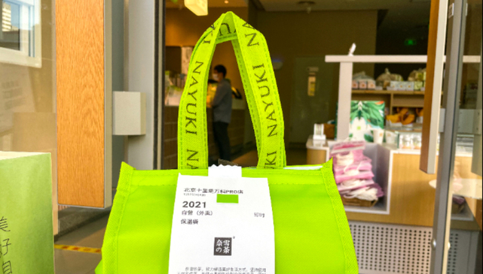 奈雪的茶,财报,业绩