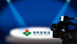 大幅下修业绩！新希望预亏超15亿，养猪还是一门好生意吗？