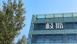 北汽蓝谷1至3月累积销量1.51万辆，产量1722辆