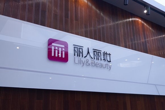 丽人丽妆2022年财报：拓品牌拓品类成功，新兴平台自有品牌高速成长