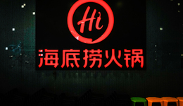 海底捞开始算小账，这是矫枉过正吗？