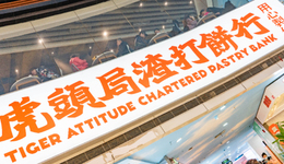 网红糕点“虎头局”，蛇尾收场