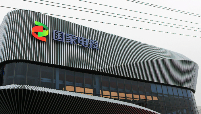国家电投