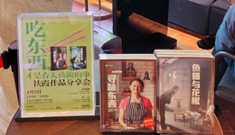 《魚翅與花椒》譯者何雨珈：如果認(rèn)為杭州或北京是美食荒漠，那是因為沒有用心去尋找