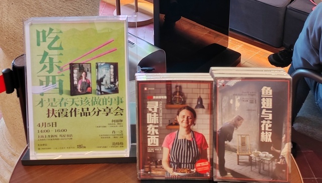 《鱼翅与花椒》译者何雨珈：如果认为杭州或北京是美食荒漠，那是因为没有用心去寻找