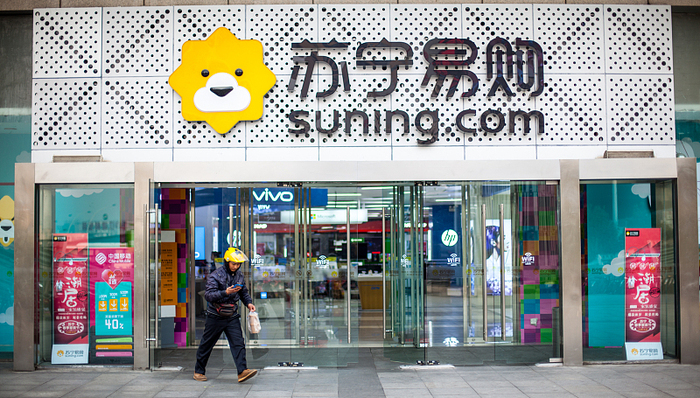 苏宁易购董事会换届：任峻任董事长兼总裁，侯恩龙任高级副总裁