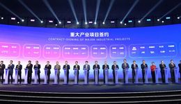 選擇上海就是選擇與機(jī)遇同行！2023上海全球投資促進(jìn)大會(huì)今天舉行，陳吉寧龔正出席