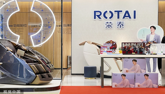 签约王一博代言后，荣泰健康的按摩椅越卖越少