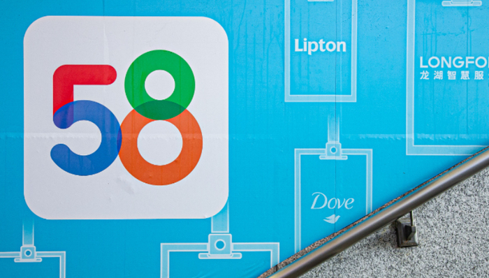 链家,我爱我家,58同城,减持,贝壳找房