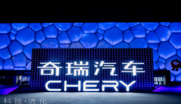 奇瑞发布首个新能源电动品牌iCAR，旗下星途推出新纯电系列再冲高端