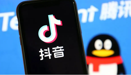 抖音和騰訊“握手言和”