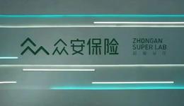 众安在线失速，互联网保险的阵痛期来了？