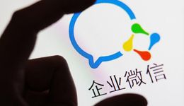 企业微信这七年：没拦住对手，自己也只剩“半条命”？