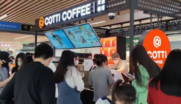 有人日銷千杯，有人準(zhǔn)備離場：加盟庫迪，是一種怎樣的體驗？