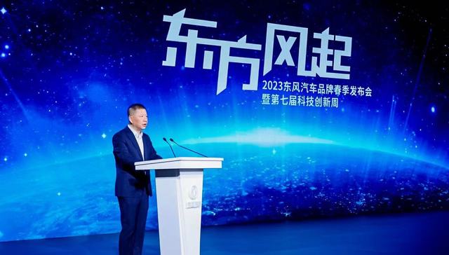 东风汽车春季品牌发布会