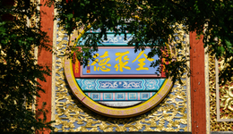 全聚德连亏三年，百年老字号走下神坛