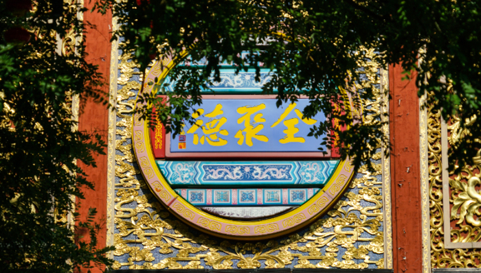 餐饮,老字号,全聚德,财报,业绩