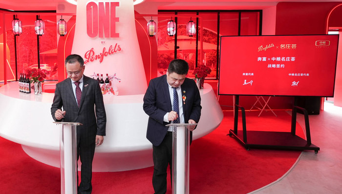 奔富签约中粮名庄荟发布“奔富一号”葡萄酒新品，宁夏贺兰山东麓产区获关注｜糖酒会2023