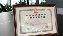 天下支付再收法院限消令，支付牌照可能不保