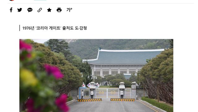 韩媒,韩民族,美国国家安全局,监听,总统府,美国中央情报局,窃听,韩国总统,,,美国政府