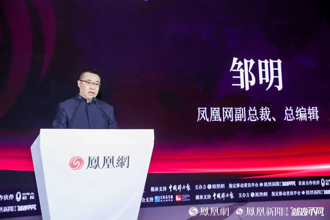 她势界·凤凰网2023女性影响力大赏高峰论坛在沪举办   聚焦女性无边际成长