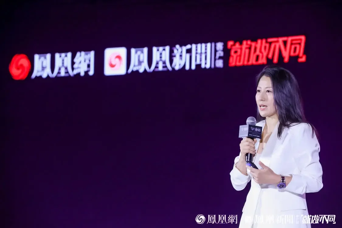 她势界·凤凰网2023女性影响力大赏高峰论坛在沪举办   聚焦女性无边际成长