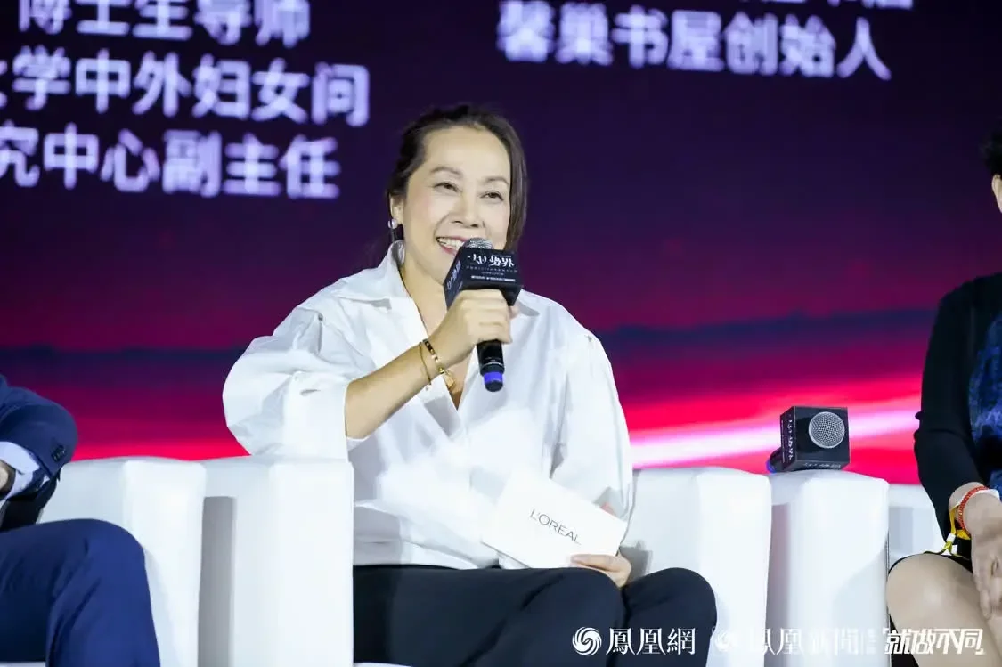 她势界·凤凰网2023女性影响力大赏高峰论坛在沪举办   聚焦女性无边际成长