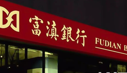 监管批准，这家银行被并购