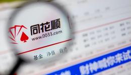 股價(jià)大跌背后，同花順能靠“AI”實(shí)現(xiàn)超車嗎？