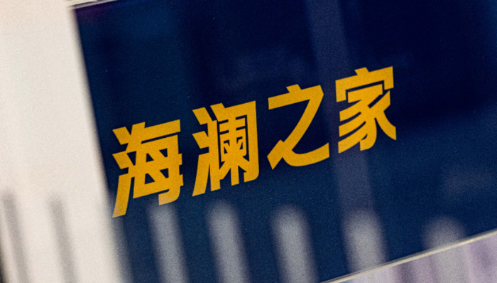 市值,海澜之家,张颂文,商务服装,