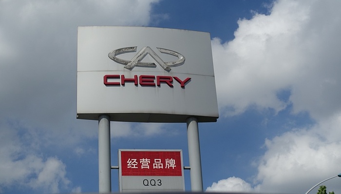 奇瑞,新能源汽车