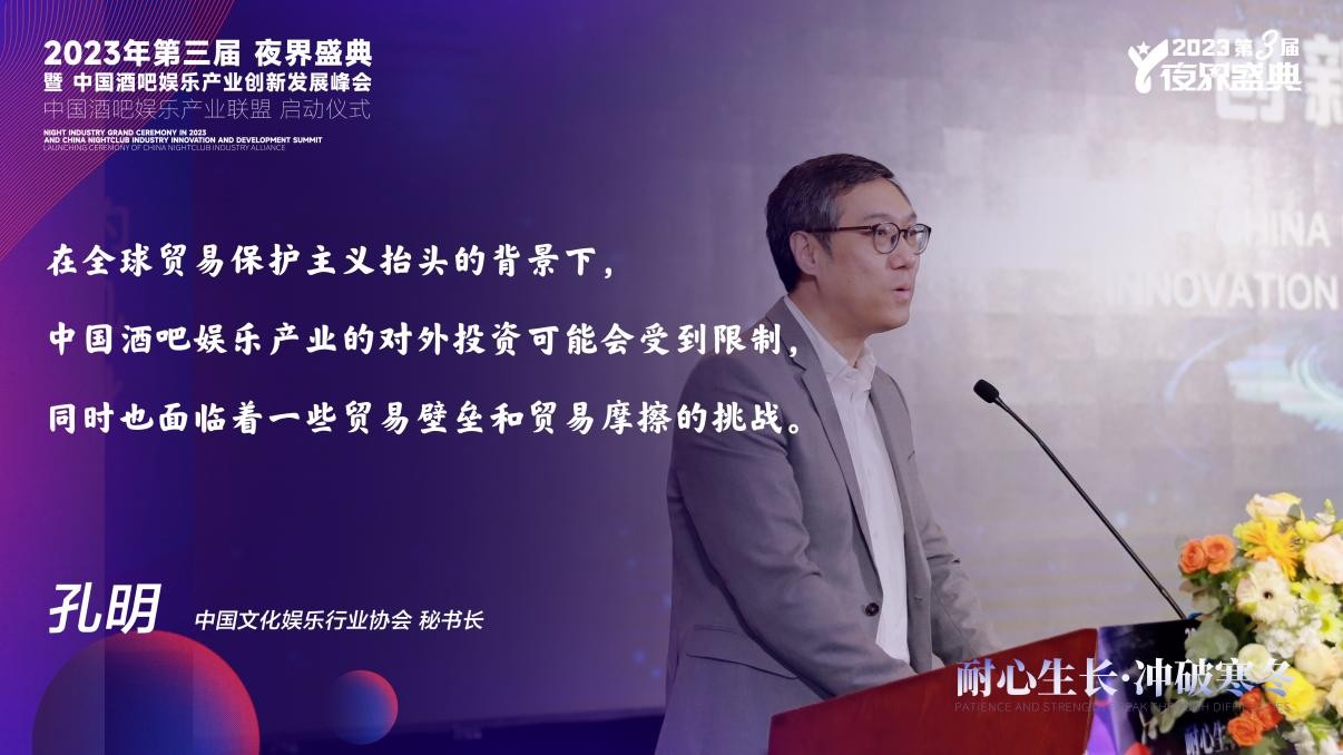第三届夜届盛典暨中国酒吧娱乐产业创新发展峰会圆满召开|界面新闻