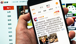 微博熱搜調(diào)整流量分配：新增個性化入口“我的”，預(yù)計占比25%
