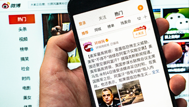 微博热搜调整流量分配：新增个性化入口“我的”，预计占比25%