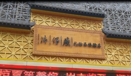 片仔癀增速创2015年来新低  化妆品业务遭遇瓶颈大幅下滑