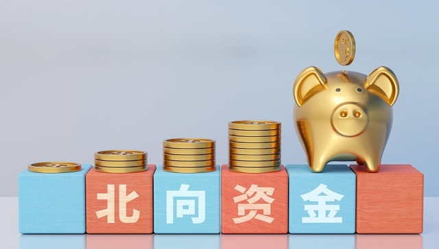 北向资金,资金