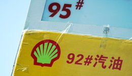 成品油价迎年内最大涨幅，95号汽油重返“8元时代”