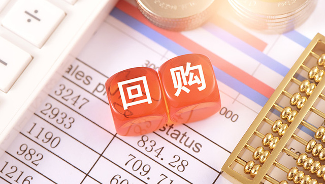 股票回购
