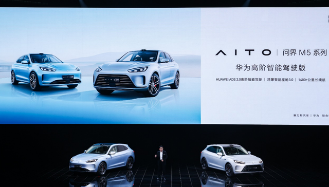 华为，余承东，问界M5，AITO问界，智能驾驶