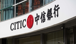 中信银行换帅：员工月入超5万的“银行第一高薪”还能保住吗？