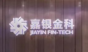 嘉银金科,金融,贷款,你我贷