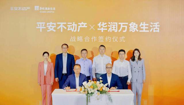 引入领先商管运营体系 平安不动产与华润万象生活达成战略合作