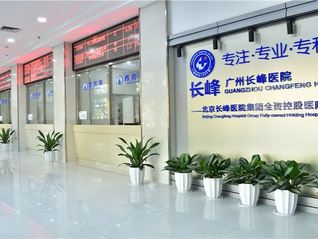 起底长峰医院：并购起家，资产负债岌岌可危，大专学历实控人却成专家