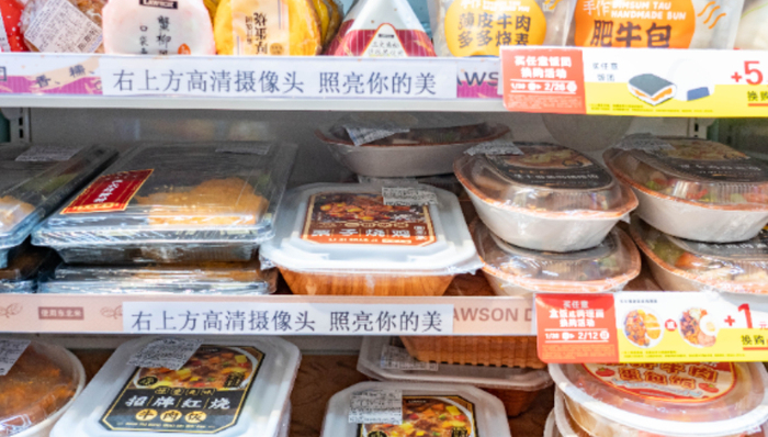 预制菜，社保机构，制半成品，海底捞，九毛九