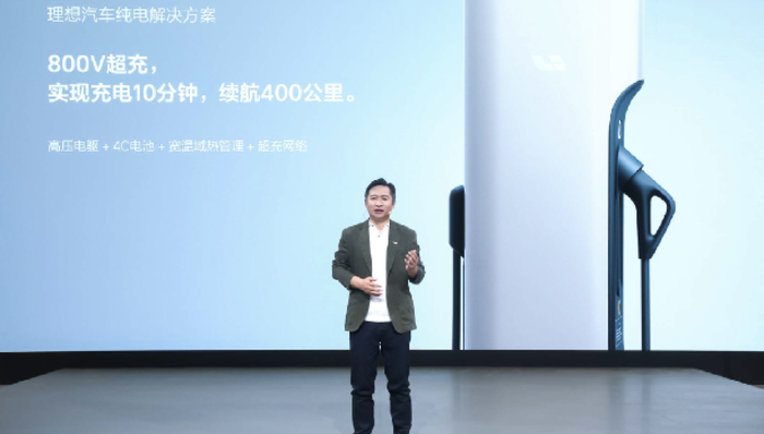 闪电快讯 ｜ 理想汽车发布800V超充纯电解决方案 2025年前将有5款纯电车型