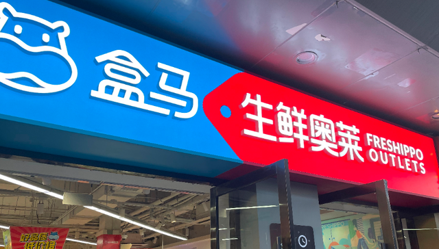 上市,盒马鲜生,扩张,侯毅,